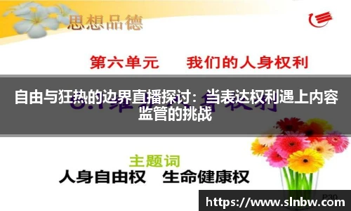 必威首页